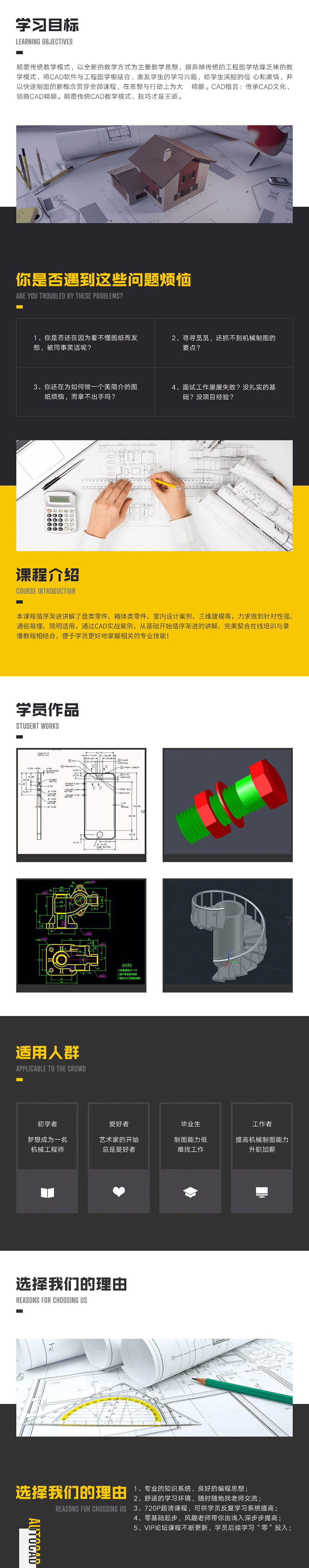 AutoCAD2019视频教程