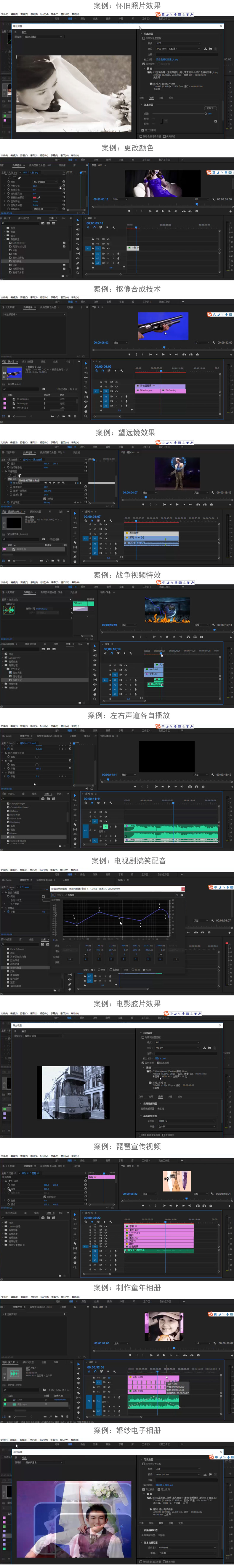 Premiere Pro CC 2017课程