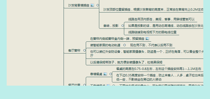 室内装修水电改造精修课程