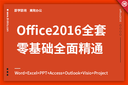 220u8282Microsoft Officeu5168u5957u8d85u6e05u89c6u9891u7cbeu534eu8bfeu7a0buff08u7eeduff09