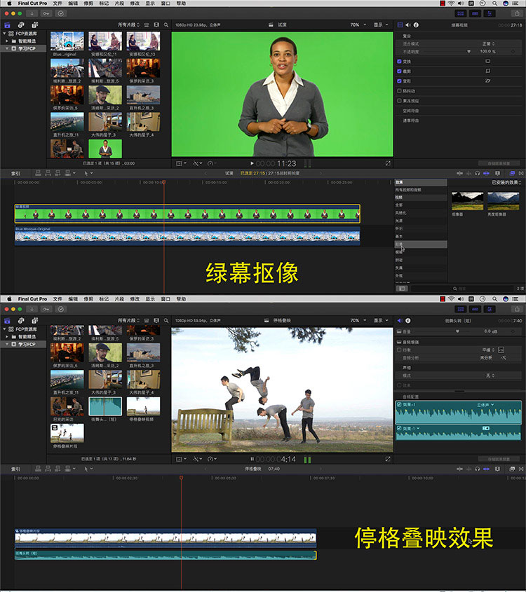 Final Cut Pro X视频教程