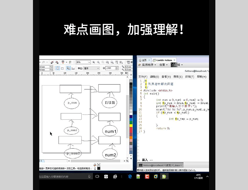 C语言编程课程