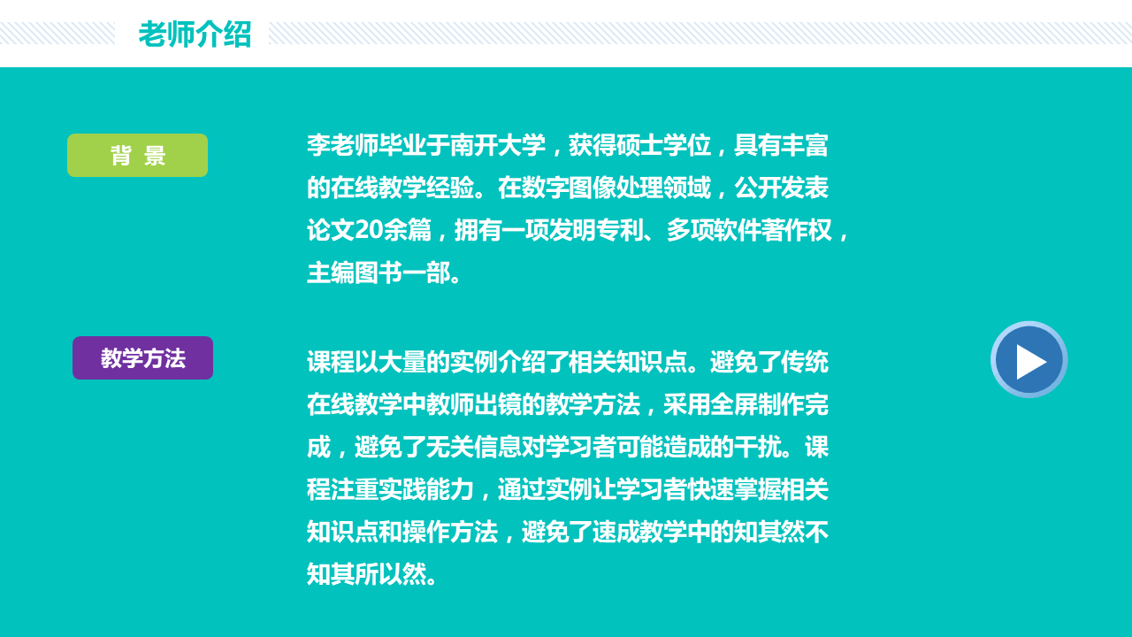 Matlab入门到精通课程