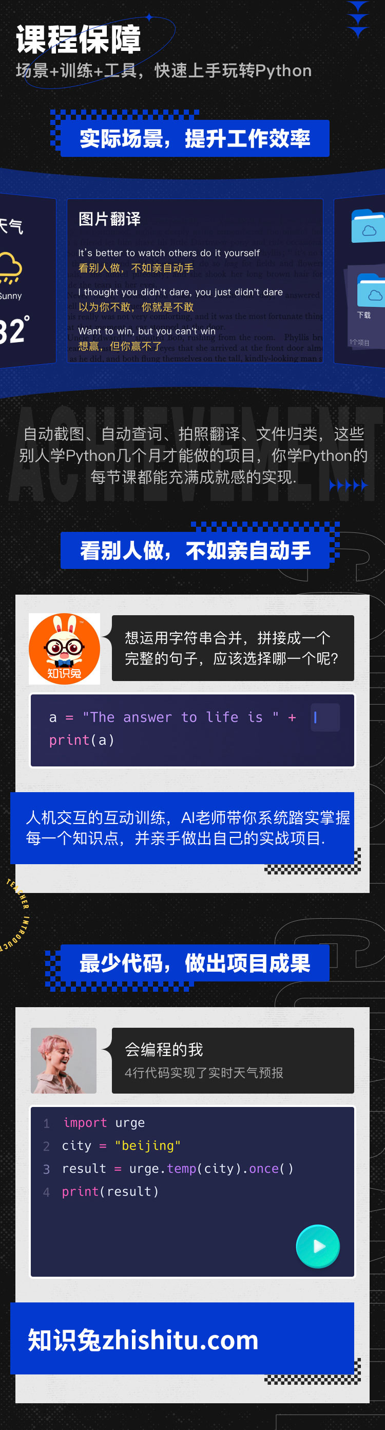 Python自动化训练营 (3).jpg