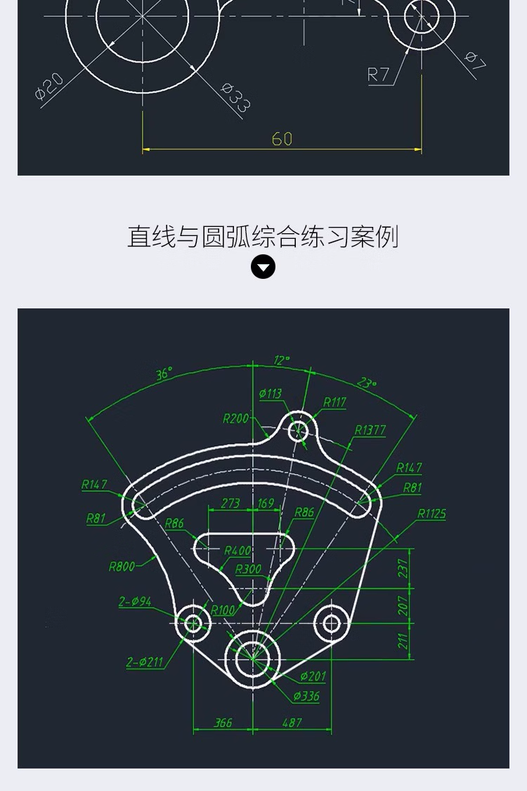 AutoCAD 2020机械制图入门到精通系统教程