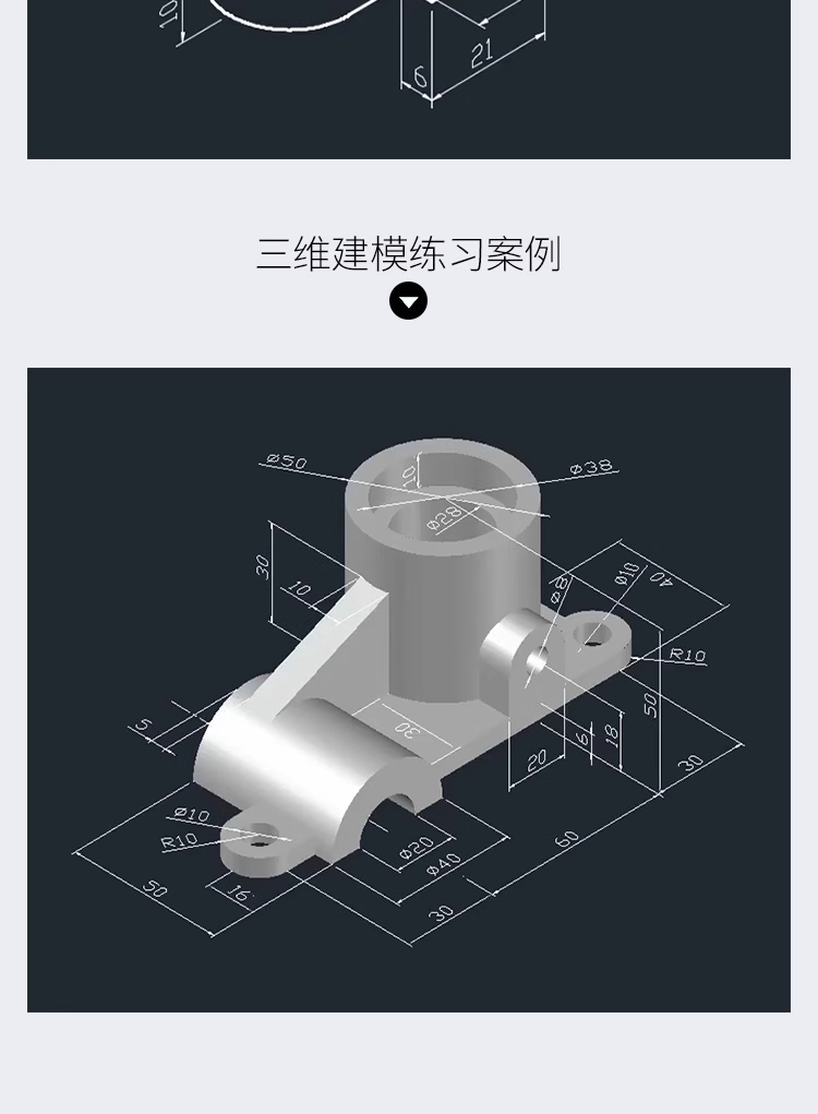 AutoCAD 2020机械制图入门到精通系统教程