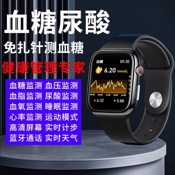 小狮新款智能手表华强北高精准测量血糖尿酸血压血脂血氧老人手表 - 图片 2
