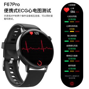 小狮F67 pro智能手表ecg心电图红光血氧科学睡眠AI运动手表