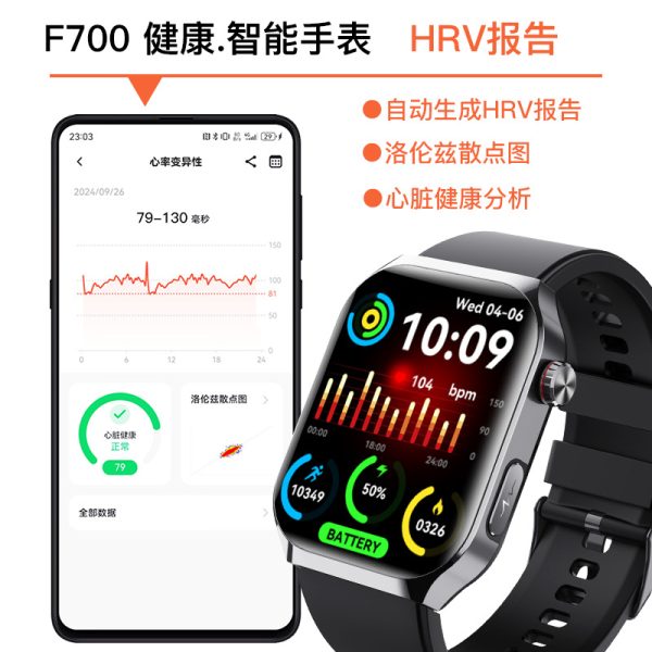 小狮F700血糖智能手表ECG微体检科学睡眠压力SOS跌倒求助AI运动手表 - 图片 2