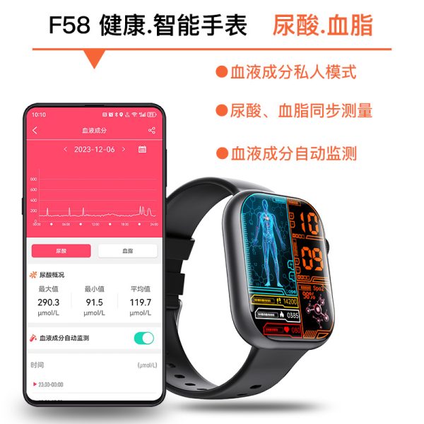 小狮F58智能手表血糖尿酸血脂监测高清大屏超长续航睡眠监测运动AI手表 - 图片 14