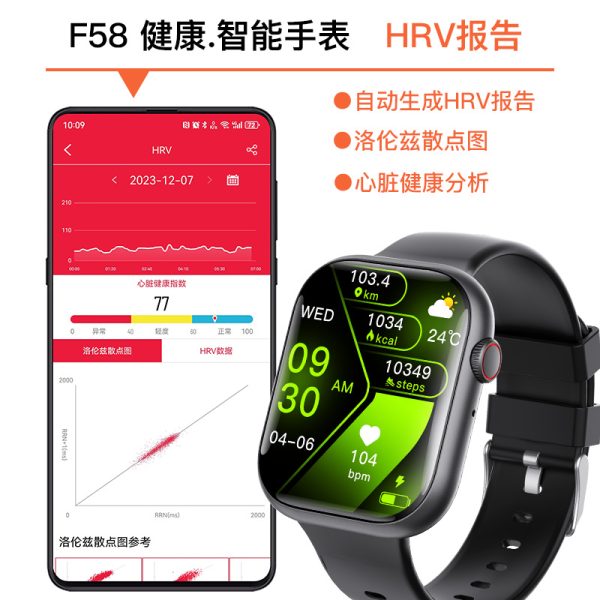小狮F58智能手表血糖尿酸血脂监测高清大屏超长续航睡眠监测运动AI手表 - 图片 13