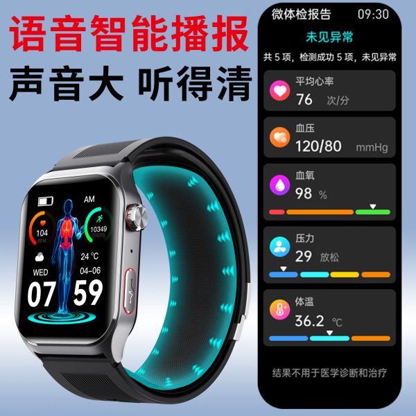 小狮F520智能手表医疗气泵血压手表心率睡眠语音播报SOS跌倒报警 - 图片 2