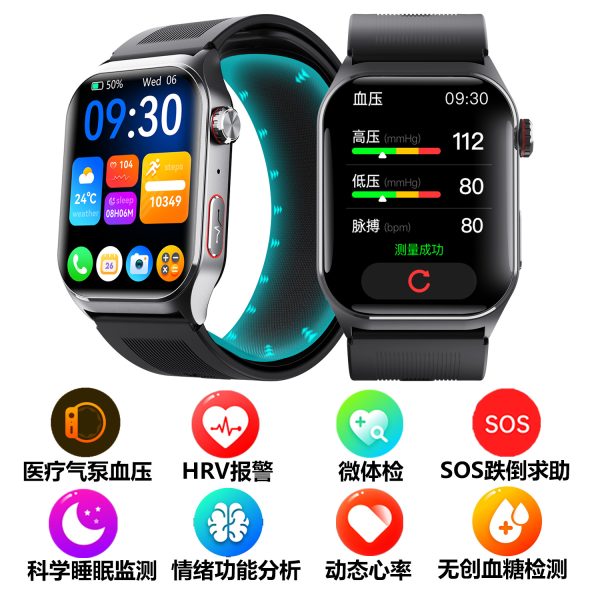 小狮F520智能手表医疗气泵血压手表心率睡眠语音播报SOS跌倒报警