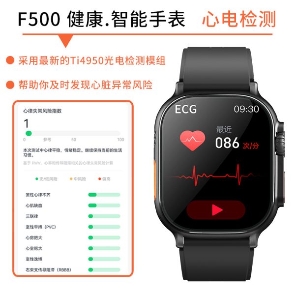 小狮4G插卡手表F500医疗级心电图24小时动态心率检测SOS跌倒报警 - 图片 2