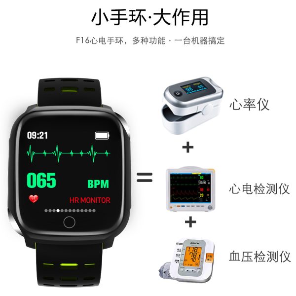 小狮F16智能手环 ECG心电监控血压心率监测来电信息提醒运动手环计步 - 图片 2