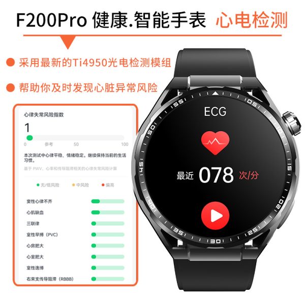 小狮医疗级F200 pro心电智能手表低氧唤醒无创血糖监测SOS跌倒报警手环 - 图片 3