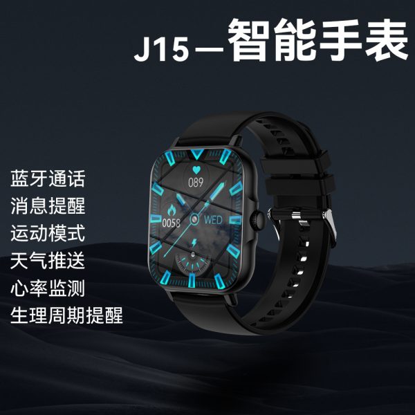 小狮爆款智能手表J15蓝牙通话多功能运动手环血氧心率检测手表 - 图片 2