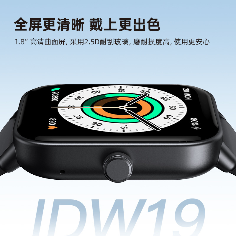 小狮IDW19蓝牙通话运动健康心率血氧监测智能手表