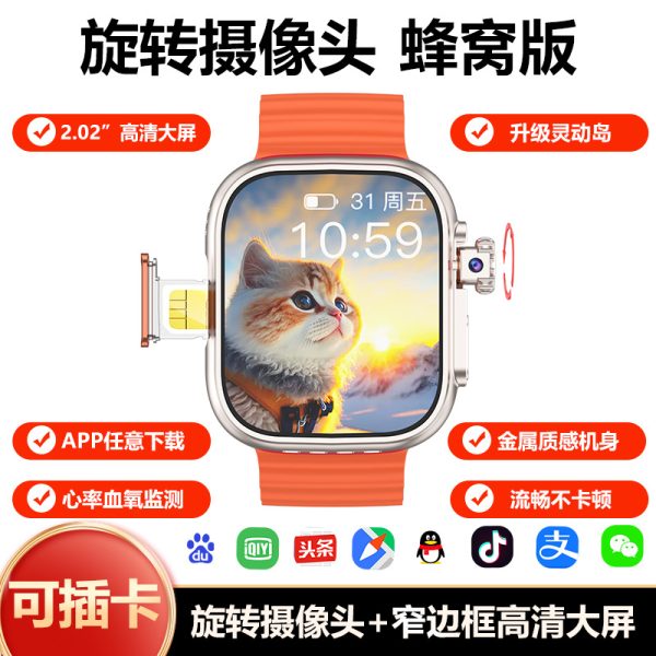 小兔新款智能手表5G可插卡s9 ultra顶配多功能 - 图片 3
