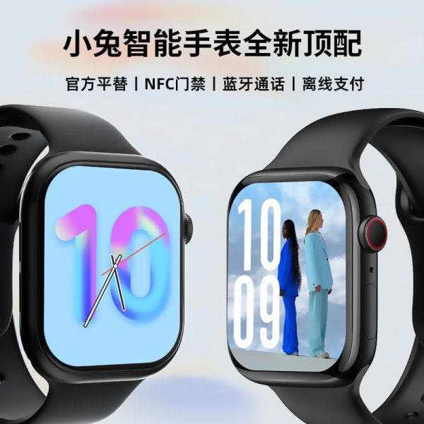 小兔S10智能手环蓝牙运动心率血压血氧健康watch手表顶配