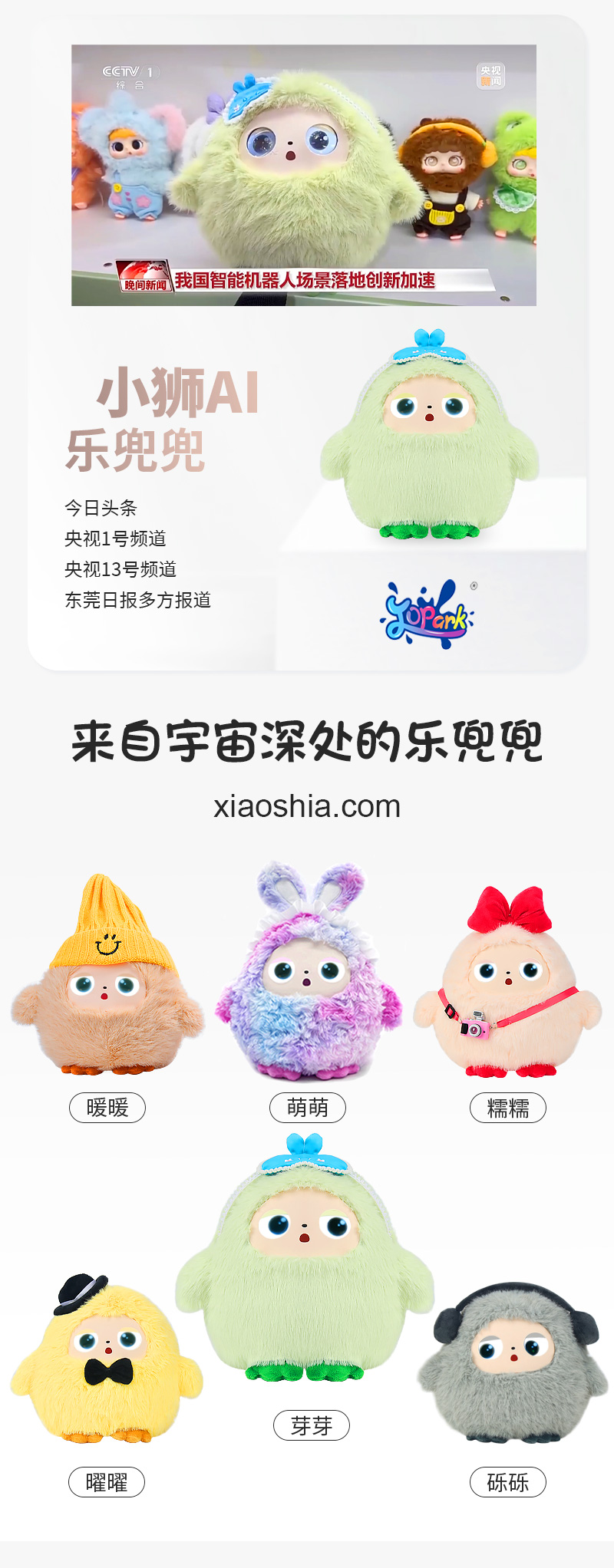小狮AI玩偶豆包deepseek智能毛绒玩具AI对话陪伴送礼AI公仔对话学习机插图