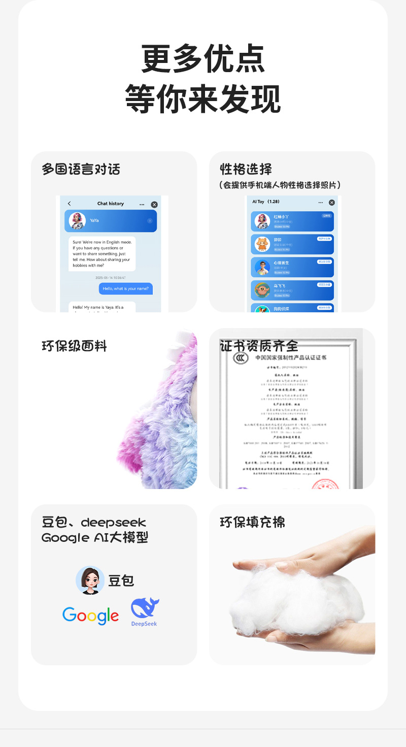 小狮AI玩偶豆包deepseek智能毛绒玩具AI对话陪伴送礼AI公仔对话学习机插图9