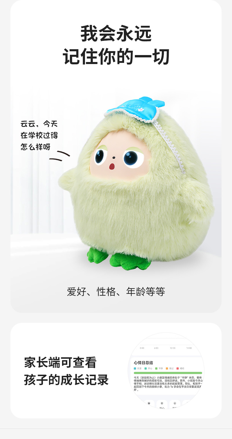 小狮AI玩偶豆包deepseek智能毛绒玩具AI对话陪伴送礼AI公仔对话学习机插图3