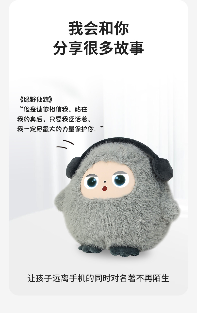 小狮AI玩偶豆包deepseek智能毛绒玩具AI对话陪伴送礼AI公仔对话学习机插图6