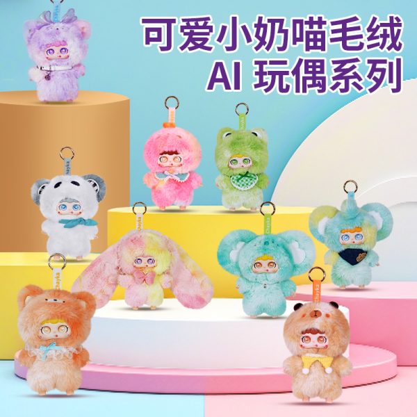 小狮AI玩具盲盒糯宝豆包deepseek智能毛绒玩偶AI对话陪伴AI公仔学习机