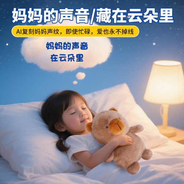 小狮网AI玩具