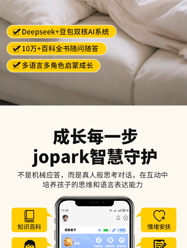 小狮AI玩具智小宝豆包deepseek智能毛绒玩偶AI对话陪伴早教学习机插图1