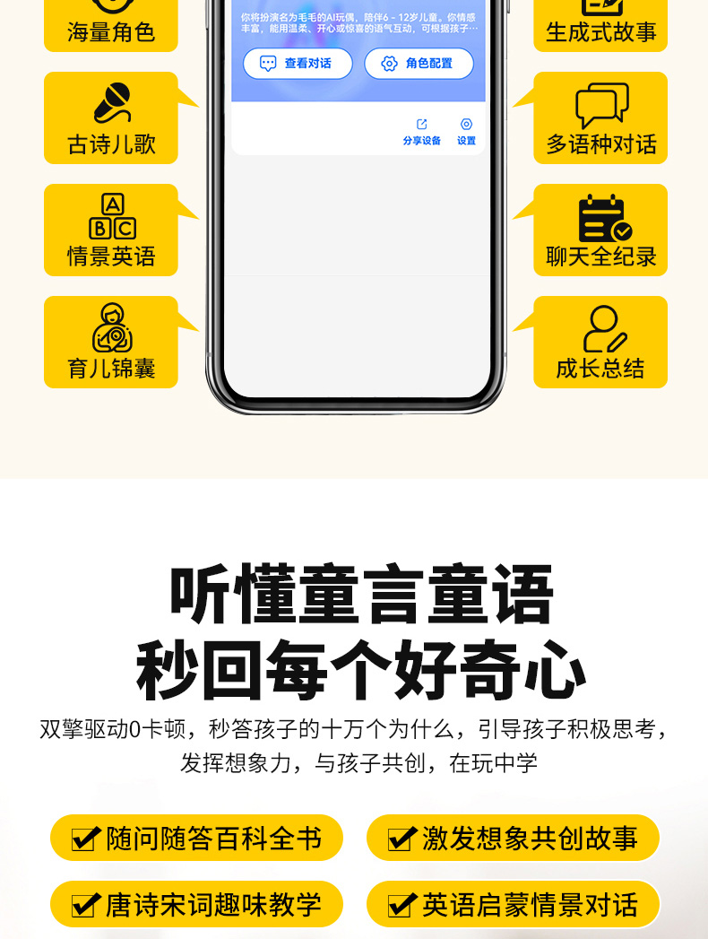 小狮AI玩具智小宝豆包deepseek智能毛绒玩偶AI对话陪伴早教学习机插图2