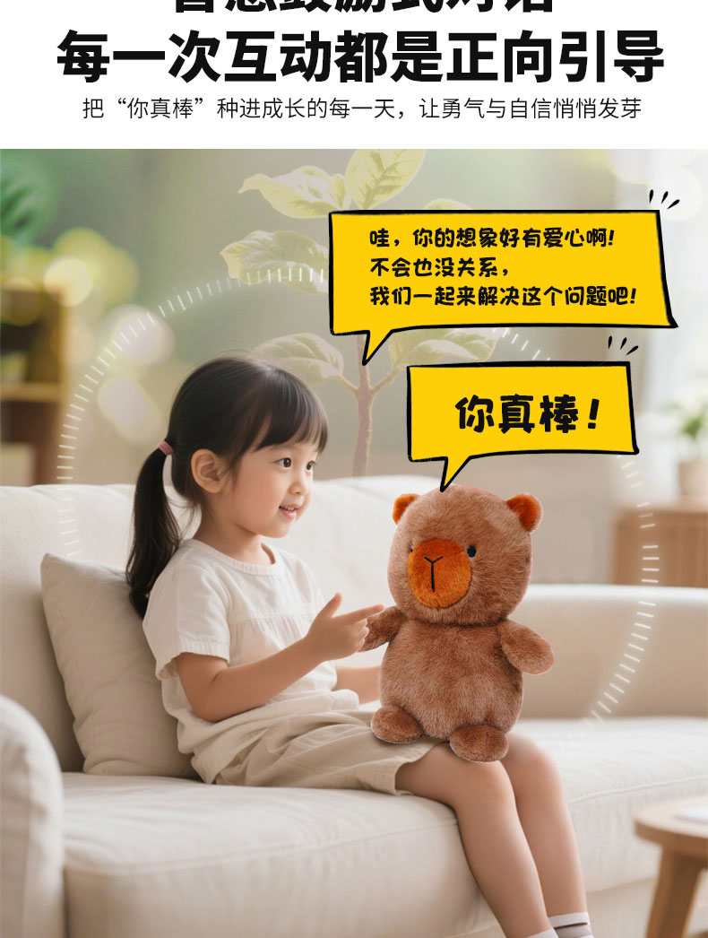 小狮AI玩具智小宝豆包deepseek智能毛绒玩偶AI对话陪伴早教学习机插图5