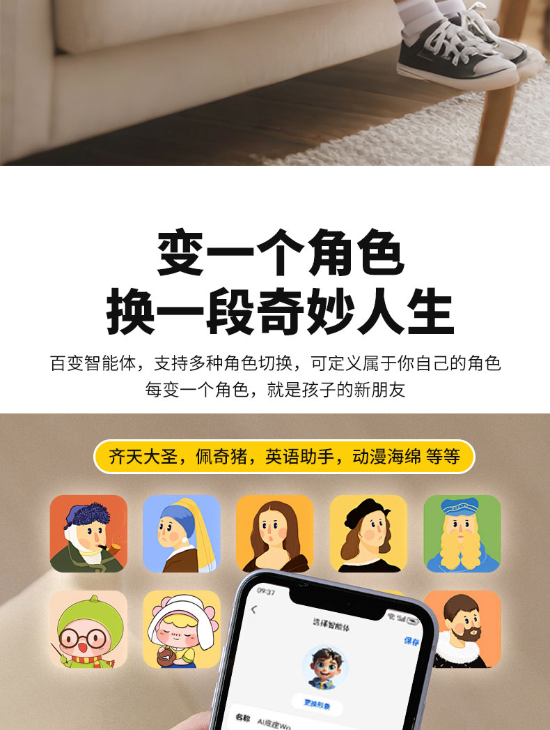 小狮AI玩具智小宝豆包deepseek智能毛绒玩偶AI对话陪伴早教学习机插图6