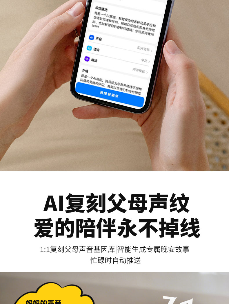小狮AI玩具智小宝豆包deepseek智能毛绒玩偶AI对话陪伴早教学习机插图7