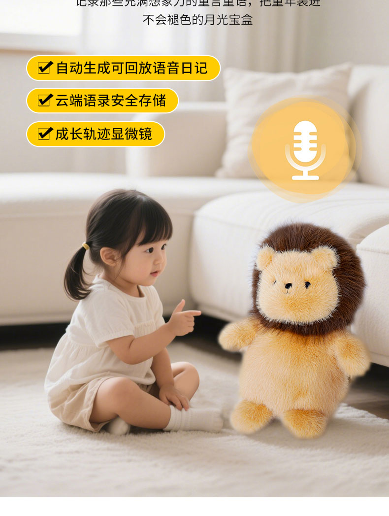 小狮AI玩具智小宝豆包deepseek智能毛绒玩偶AI对话陪伴早教学习机插图11