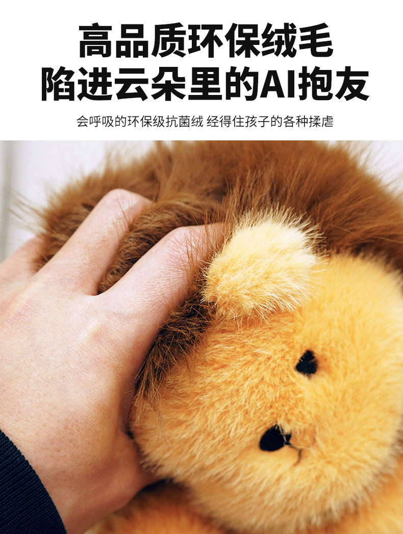 小狮AI玩具智小宝豆包deepseek智能毛绒玩偶AI对话陪伴早教学习机插图12