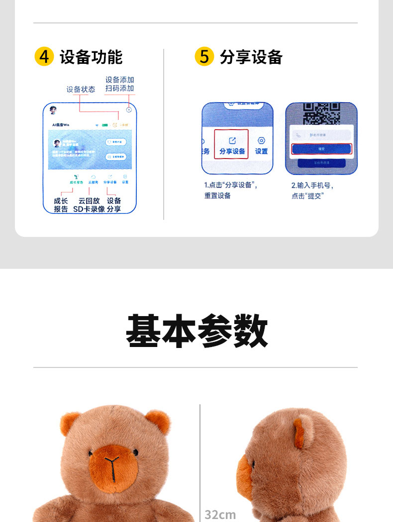 小狮AI玩具智小宝豆包deepseek智能毛绒玩偶AI对话陪伴早教学习机插图15
