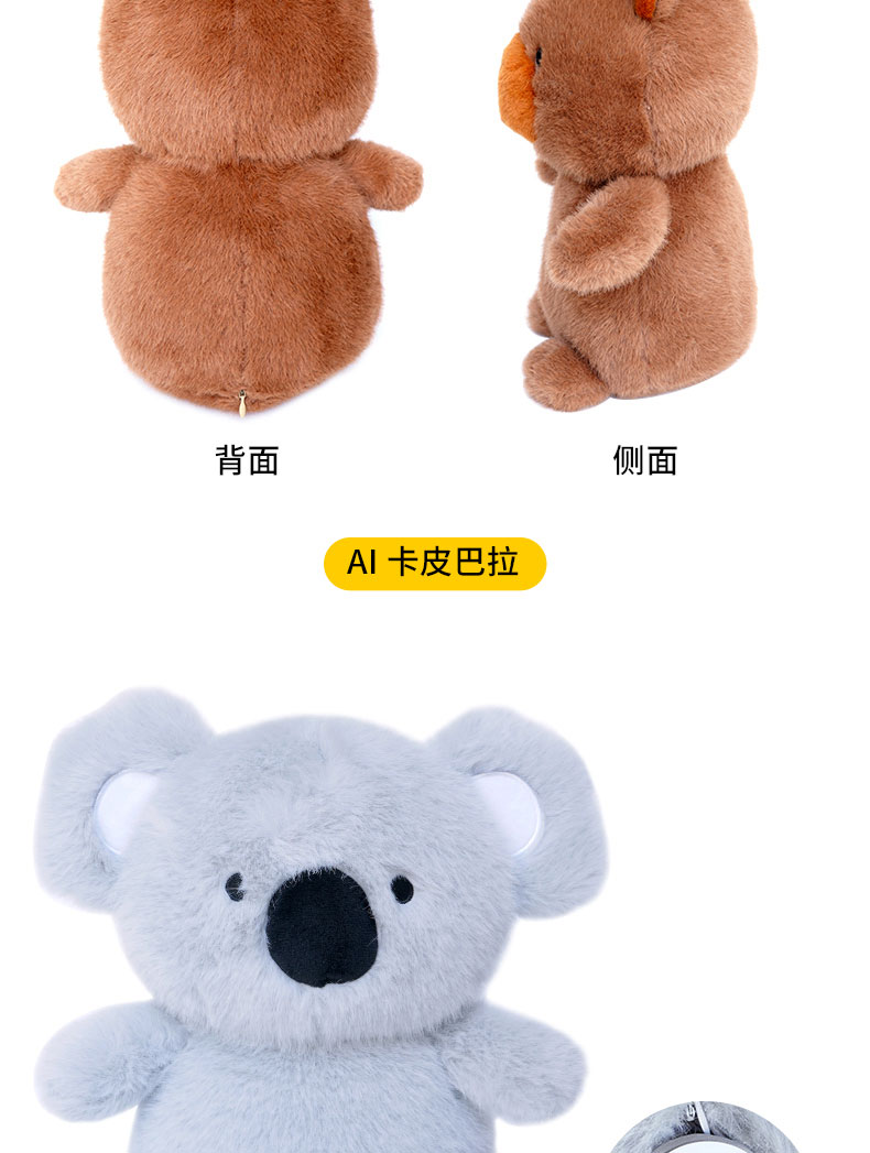 小狮AI玩具智小宝豆包deepseek智能毛绒玩偶AI对话陪伴早教学习机插图19