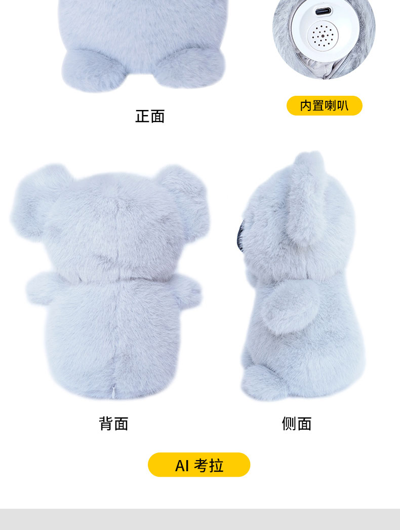 小狮AI玩具智小宝豆包deepseek智能毛绒玩偶AI对话陪伴早教学习机插图20