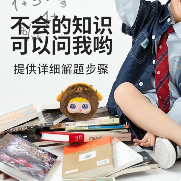 小狮AI玩具