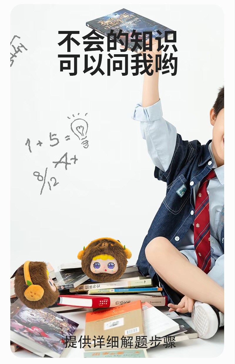小狮AI玩偶大拇指豆包deepseek智能毛绒玩具AI对话陪伴送礼对话学习机插图6