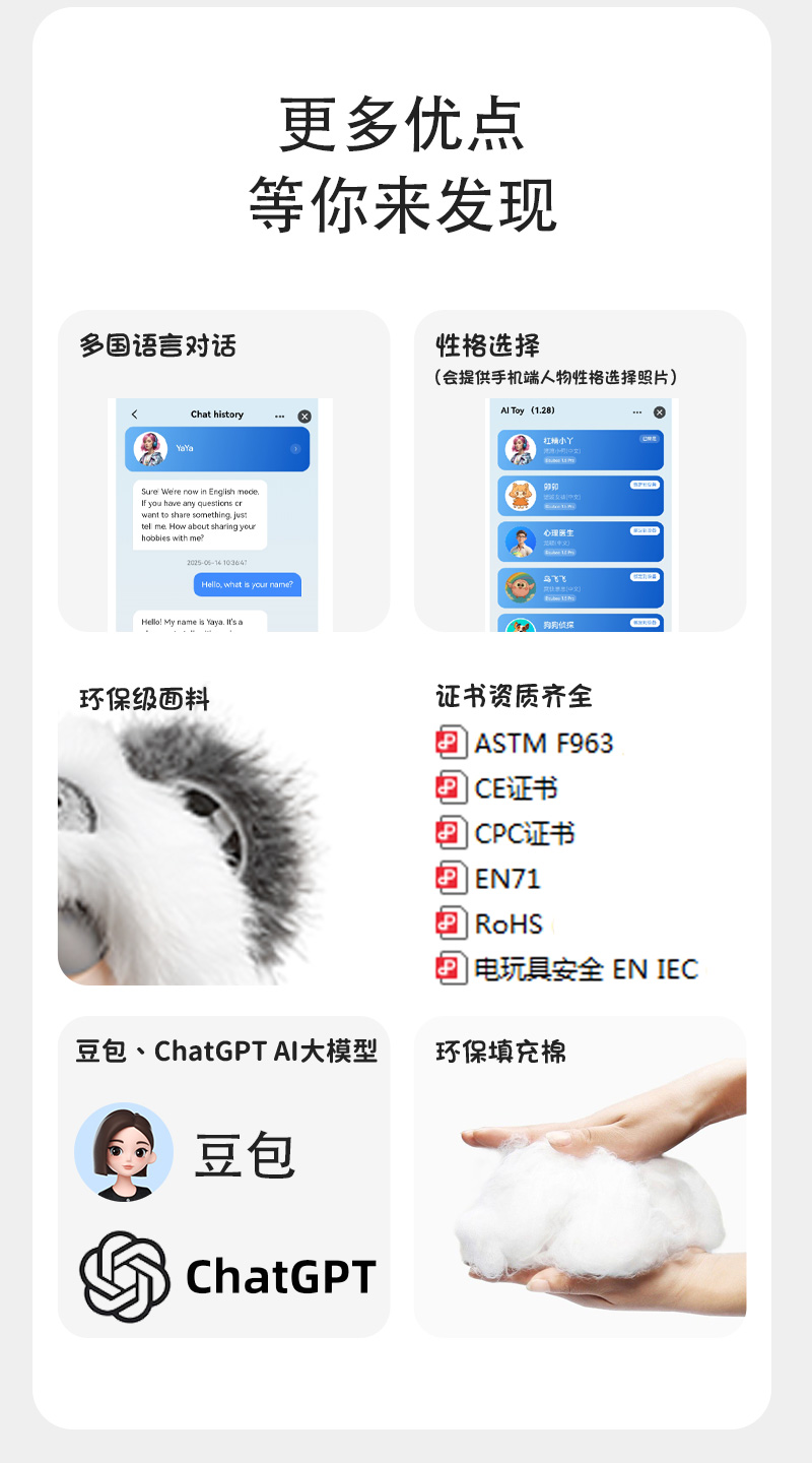 小狮AI玩偶大拇指豆包deepseek智能毛绒玩具AI对话陪伴送礼对话学习机插图10